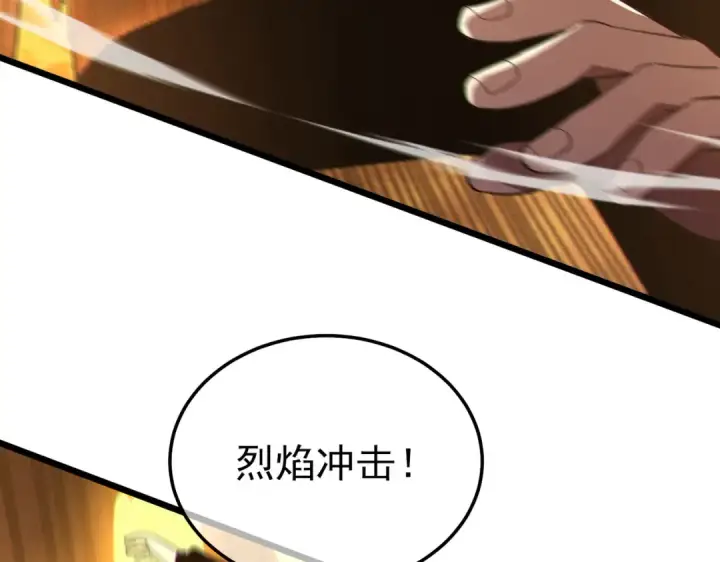 漫画《我靠无敌被动打出成吨伤害！》第117话 人造变异boss——赫斯拉蒙第21张图