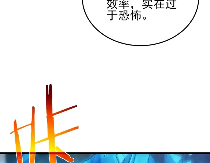 漫画《我靠无敌被动打出成吨伤害！》第117话 人造变异boss——赫斯拉蒙第36张图