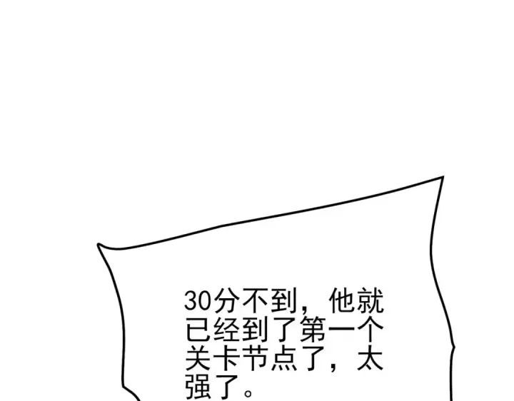漫画《我靠无敌被动打出成吨伤害！》第117话 人造变异boss——赫斯拉蒙第5张图