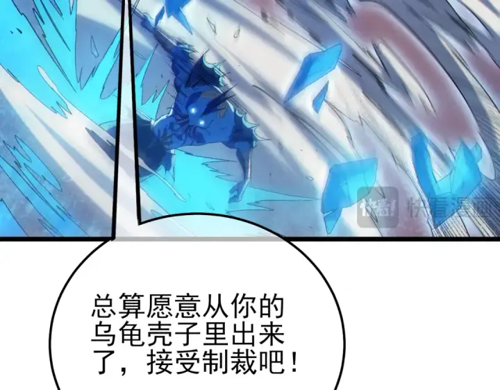 漫画《我靠无敌被动打出成吨伤害！》第117话 人造变异boss——赫斯拉蒙第53张图