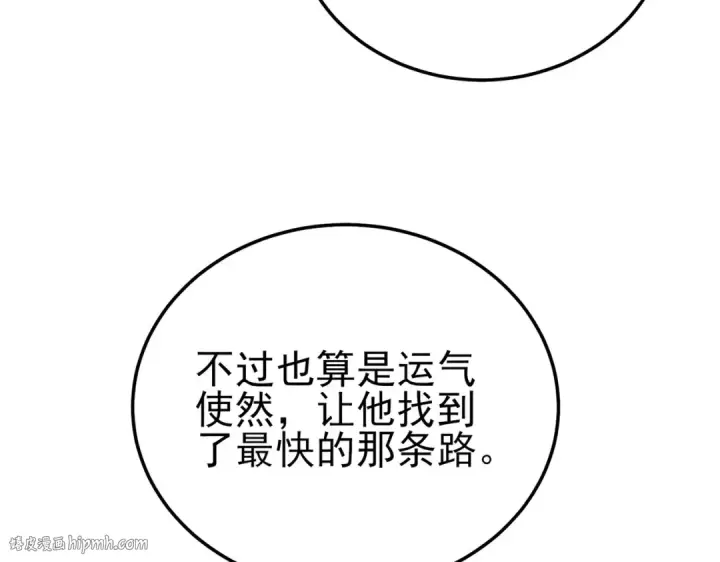 漫画《我靠无敌被动打出成吨伤害！》第117话 人造变异boss——赫斯拉蒙第8张图