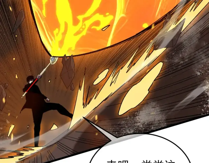 漫画《我靠无敌被动打出成吨伤害！》第117话 人造变异boss——赫斯拉蒙第83张图