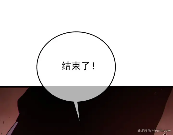 漫画《我靠无敌被动打出成吨伤害！》第117话 人造变异boss——赫斯拉蒙第88张图