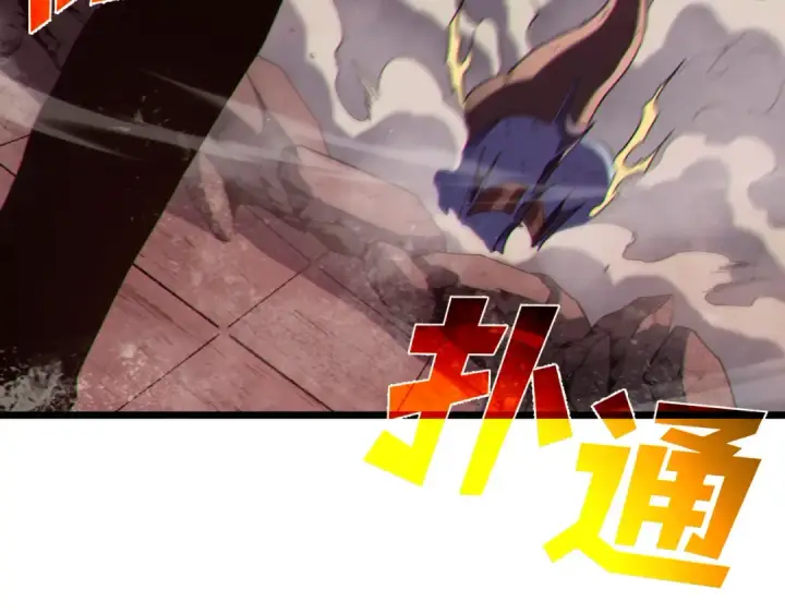 漫画《我靠无敌被动打出成吨伤害！》第117话 人造变异boss——赫斯拉蒙第90张图