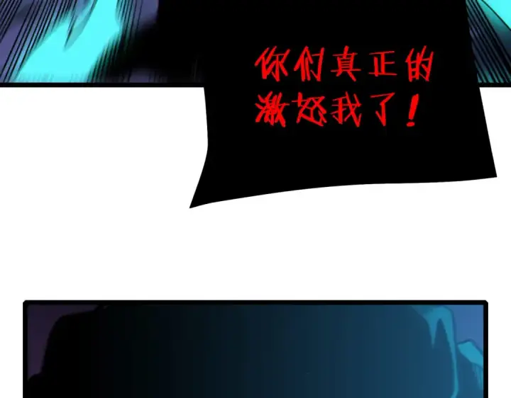 漫画《我靠无敌被动打出成吨伤害！》第118话 渎神者！第108张图