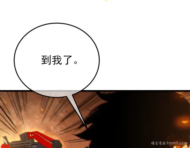 漫画《我靠无敌被动打出成吨伤害！》第118话 渎神者！第48张图