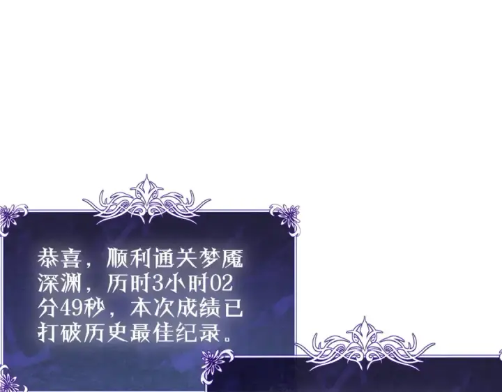 漫画《我靠无敌被动打出成吨伤害！》第119话 三转缚神者第114张图