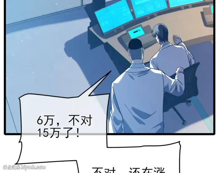 漫画《我靠无敌被动打出成吨伤害！》第119话 三转缚神者第128张图