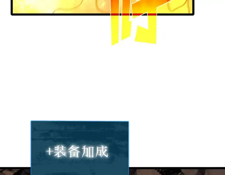 漫画《我靠无敌被动打出成吨伤害！》第119话 三转缚神者第13张图