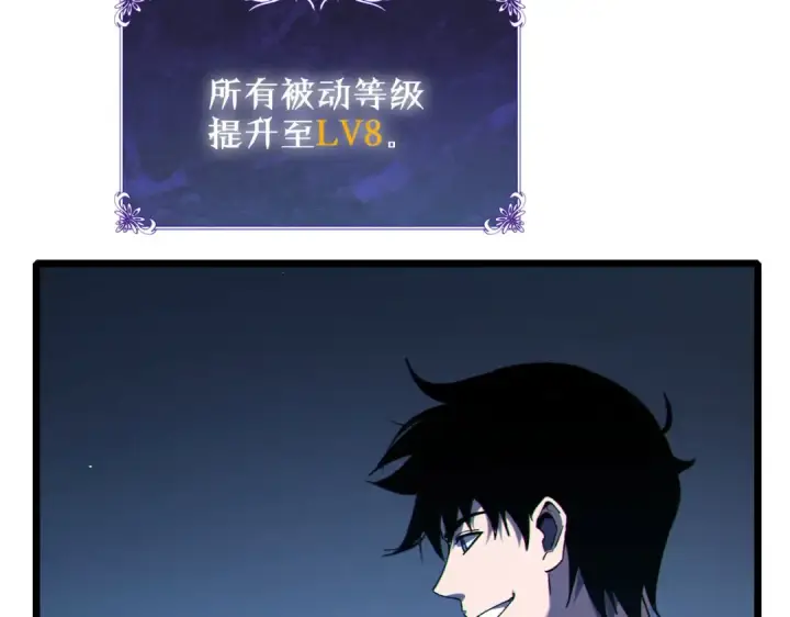 漫画《我靠无敌被动打出成吨伤害！》第119话 三转缚神者第137张图