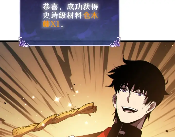 漫画《我靠无敌被动打出成吨伤害！》第119话 三转缚神者第140张图