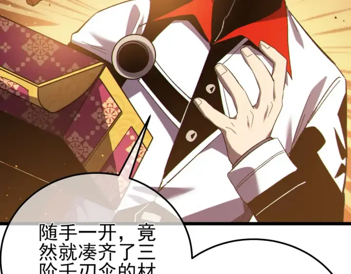 漫画《我靠无敌被动打出成吨伤害！》第119话 三转缚神者第141张图