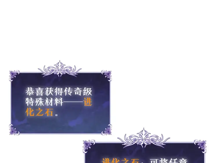 漫画《我靠无敌被动打出成吨伤害！》第119话 三转缚神者第147张图