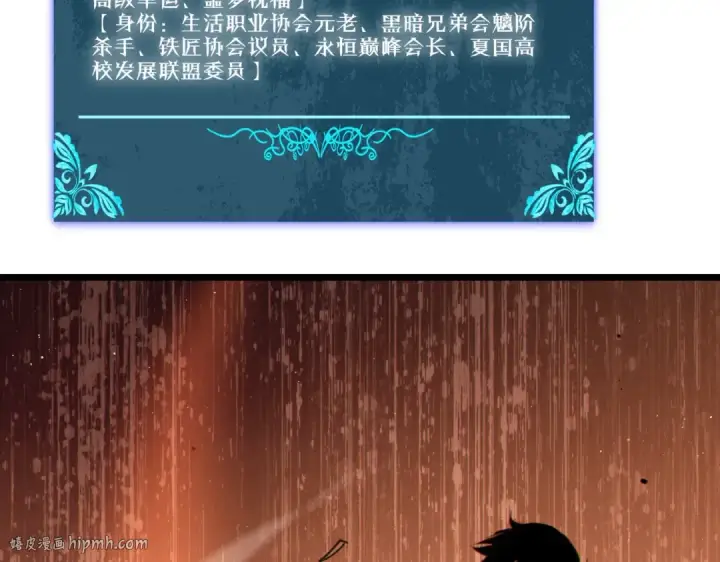漫画《我靠无敌被动打出成吨伤害！》第119话 三转缚神者第152张图