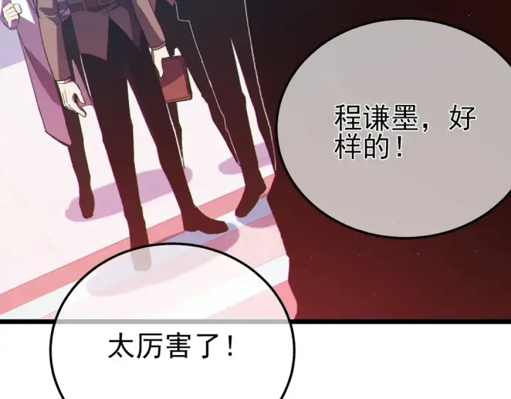 漫画《我靠无敌被动打出成吨伤害！》第119话 三转缚神者第162张图