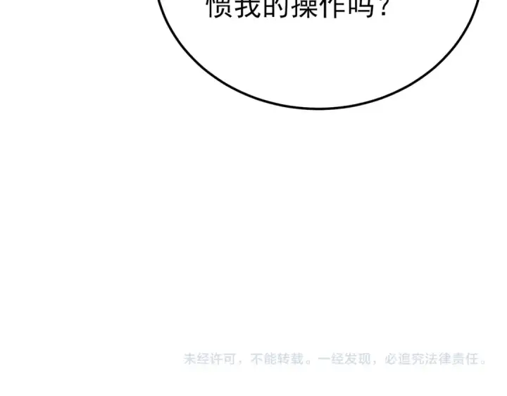 漫画《我靠无敌被动打出成吨伤害！》第119话 三转缚神者第166张图