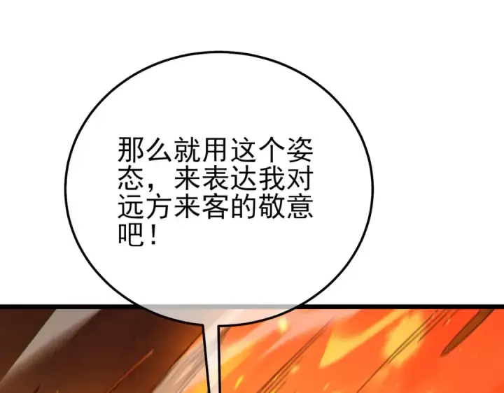 漫画《我靠无敌被动打出成吨伤害！》第119话 三转缚神者第19张图