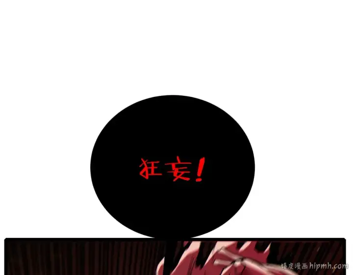 漫画《我靠无敌被动打出成吨伤害！》第119话 三转缚神者第24张图