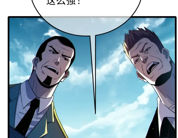 漫画《我靠无敌被动打出成吨伤害！》第119话 三转缚神者第43张图