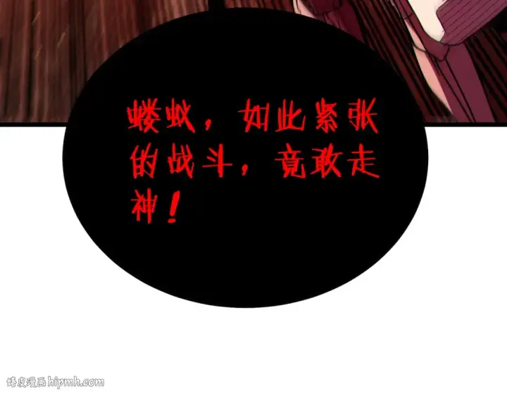漫画《我靠无敌被动打出成吨伤害！》第119话 三转缚神者第56张图
