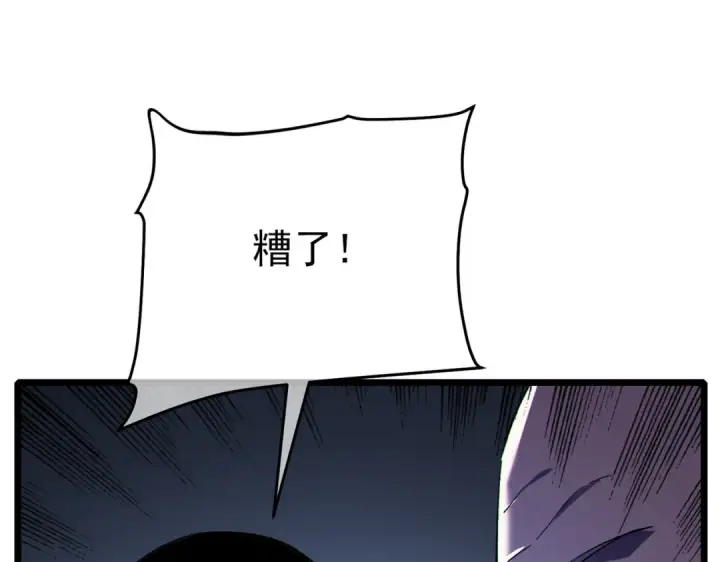 漫画《我靠无敌被动打出成吨伤害！》第119话 三转缚神者第63张图