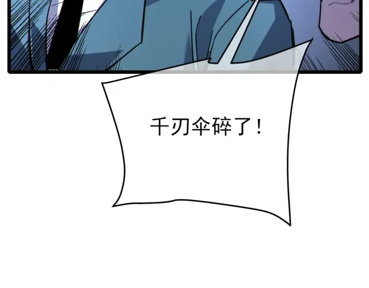 漫画《我靠无敌被动打出成吨伤害！》第119话 三转缚神者第65张图
