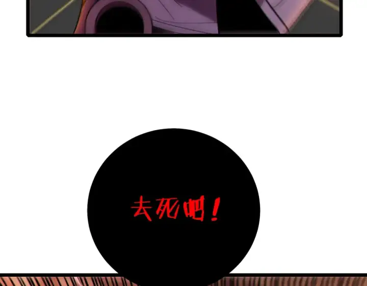 漫画《我靠无敌被动打出成吨伤害！》第119话 三转缚神者第68张图