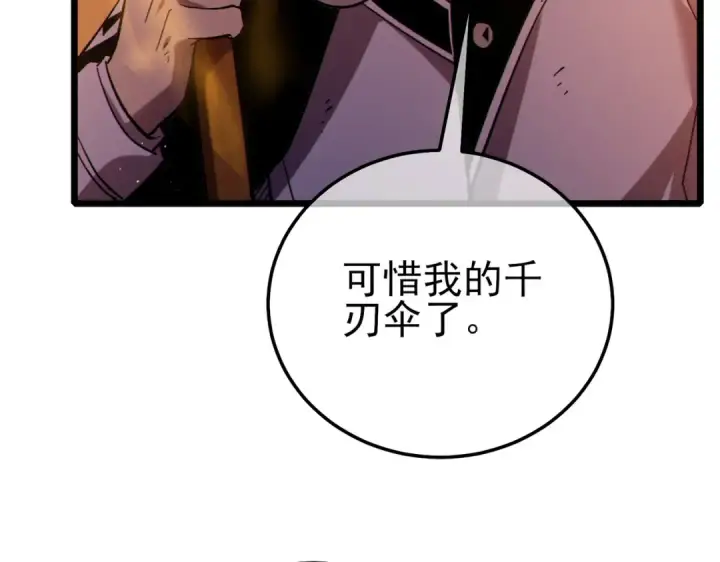 漫画《我靠无敌被动打出成吨伤害！》第119话 三转缚神者第86张图