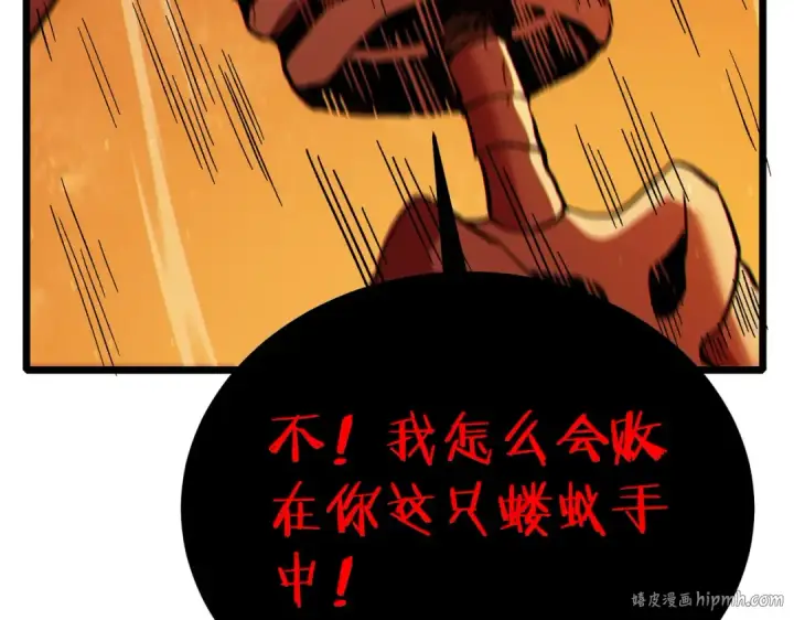 漫画《我靠无敌被动打出成吨伤害！》第119话 三转缚神者第96张图