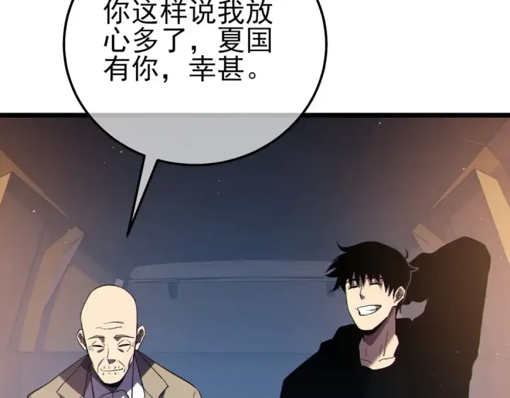 漫画《我靠无敌被动打出成吨伤害！》第120话 十二主宰第101张图