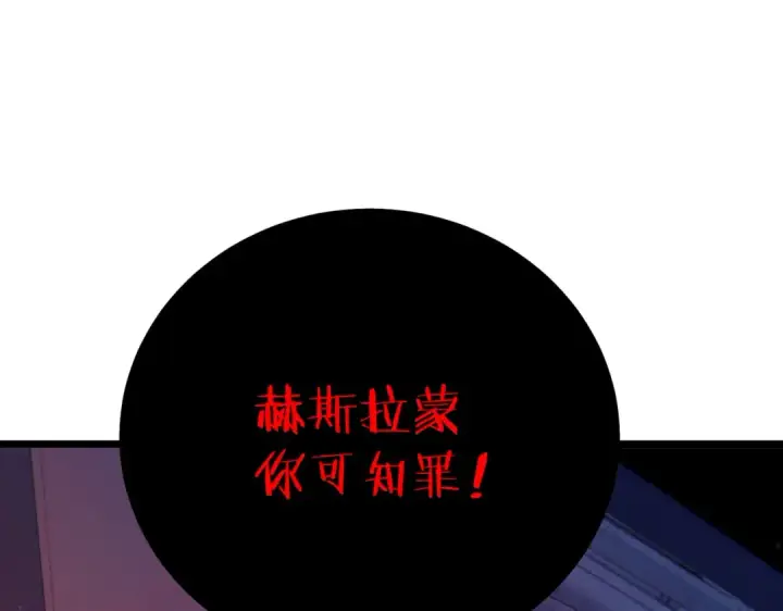 漫画《我靠无敌被动打出成吨伤害！》第120话 十二主宰第106张图