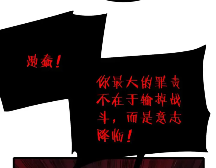 漫画《我靠无敌被动打出成吨伤害！》第120话 十二主宰第110张图