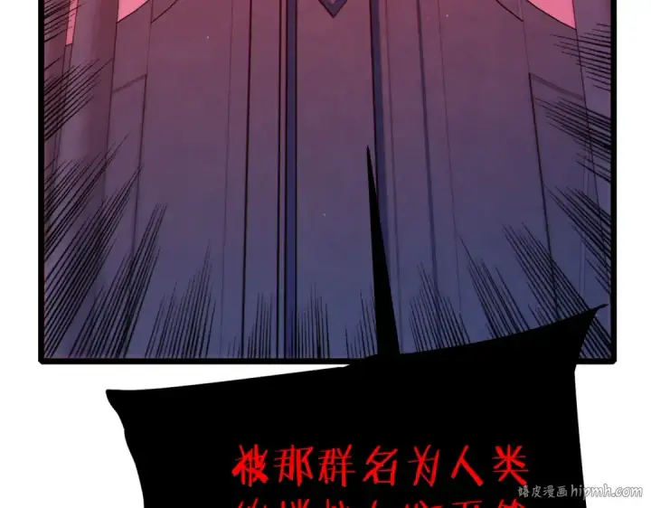 漫画《我靠无敌被动打出成吨伤害！》第120话 十二主宰第112张图