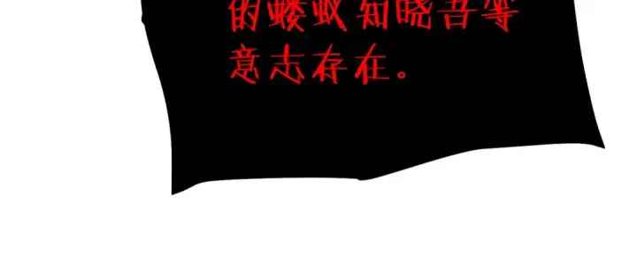 漫画《我靠无敌被动打出成吨伤害！》第120话 十二主宰第113张图