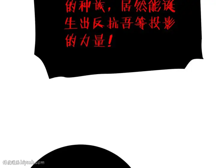 漫画《我靠无敌被动打出成吨伤害！》第120话 十二主宰第120张图