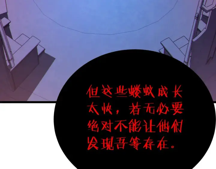 漫画《我靠无敌被动打出成吨伤害！》第120话 十二主宰第123张图