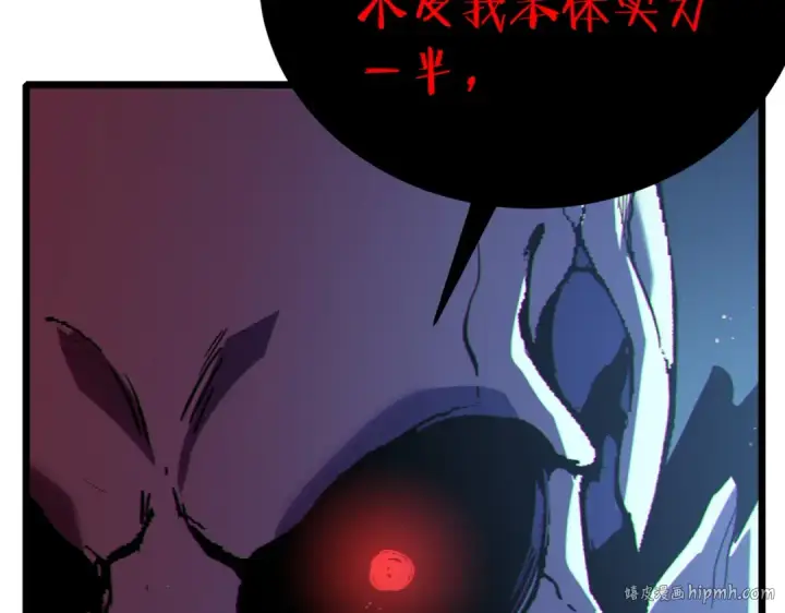 漫画《我靠无敌被动打出成吨伤害！》第120话 十二主宰第128张图