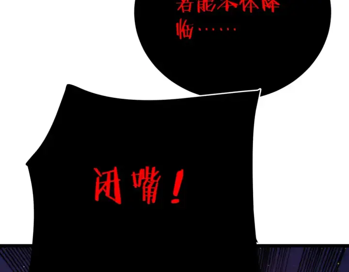 漫画《我靠无敌被动打出成吨伤害！》第120话 十二主宰第130张图