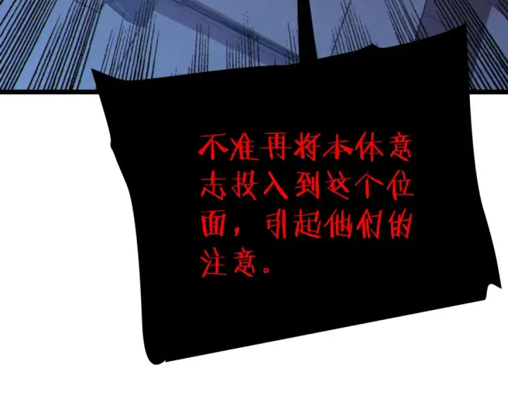 漫画《我靠无敌被动打出成吨伤害！》第120话 十二主宰第133张图