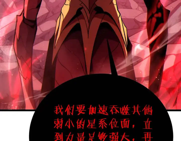 漫画《我靠无敌被动打出成吨伤害！》第120话 十二主宰第141张图