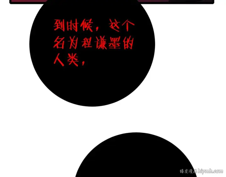 漫画《我靠无敌被动打出成吨伤害！》第120话 十二主宰第144张图