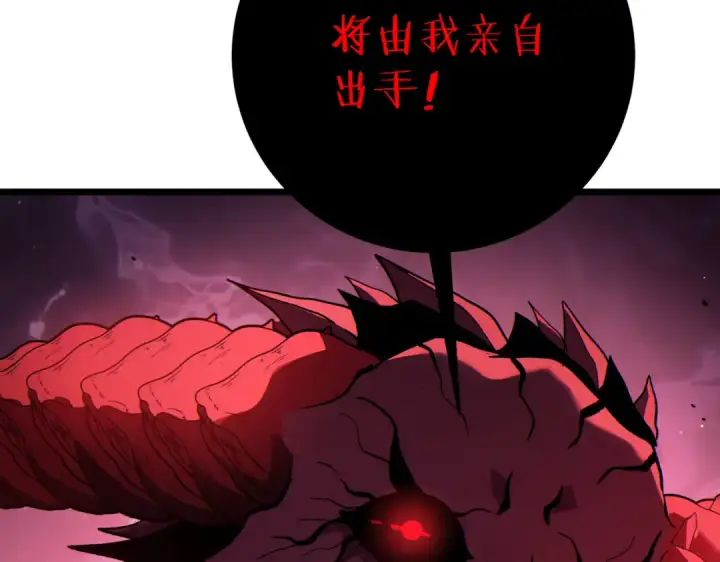 漫画《我靠无敌被动打出成吨伤害！》第120话 十二主宰第145张图