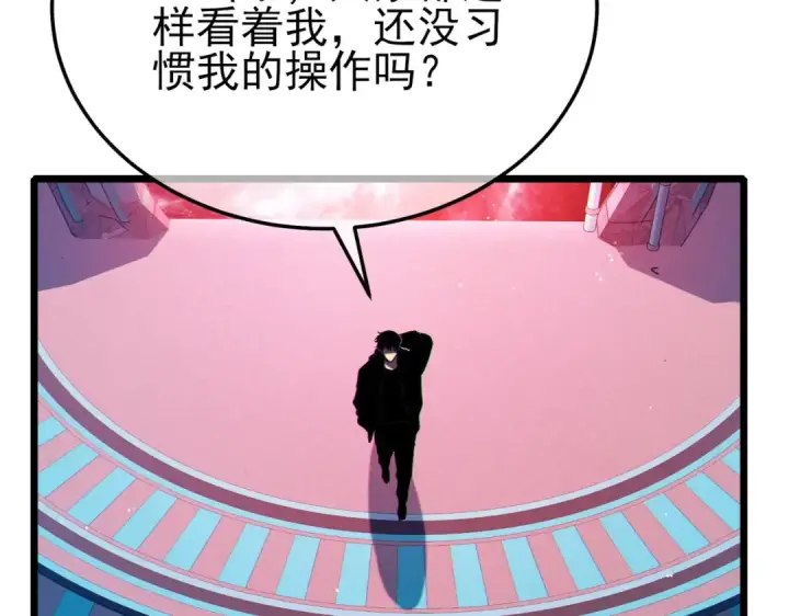 漫画《我靠无敌被动打出成吨伤害！》第120话 十二主宰第6张图