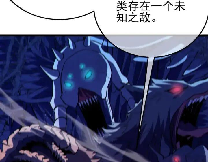漫画《我靠无敌被动打出成吨伤害！》第120话 十二主宰第61张图