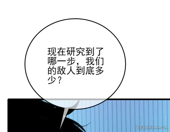 漫画《我靠无敌被动打出成吨伤害！》第120话 十二主宰第64张图