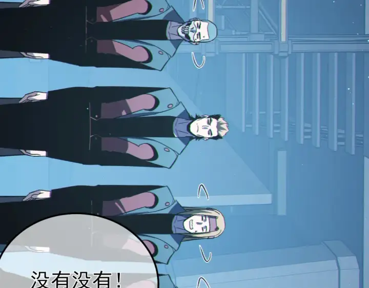 漫画《我靠无敌被动打出成吨伤害！》第124话 成为青龙分队长第101张图