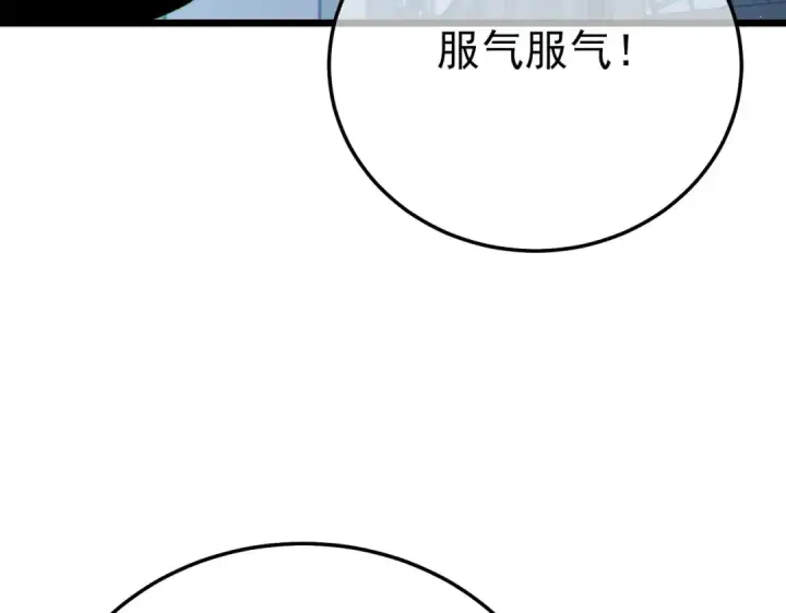 漫画《我靠无敌被动打出成吨伤害！》第124话 成为青龙分队长第103张图