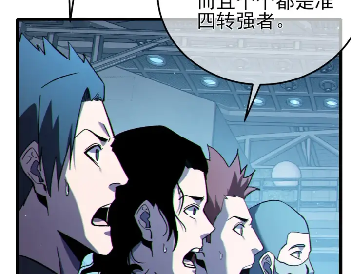 漫画《我靠无敌被动打出成吨伤害！》第124话 成为青龙分队长第109张图