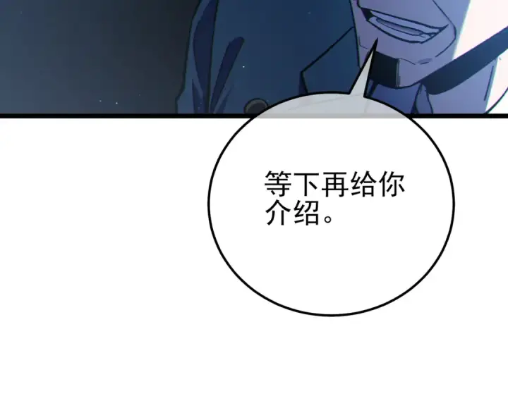 漫画《我靠无敌被动打出成吨伤害！》第124话 成为青龙分队长第113张图