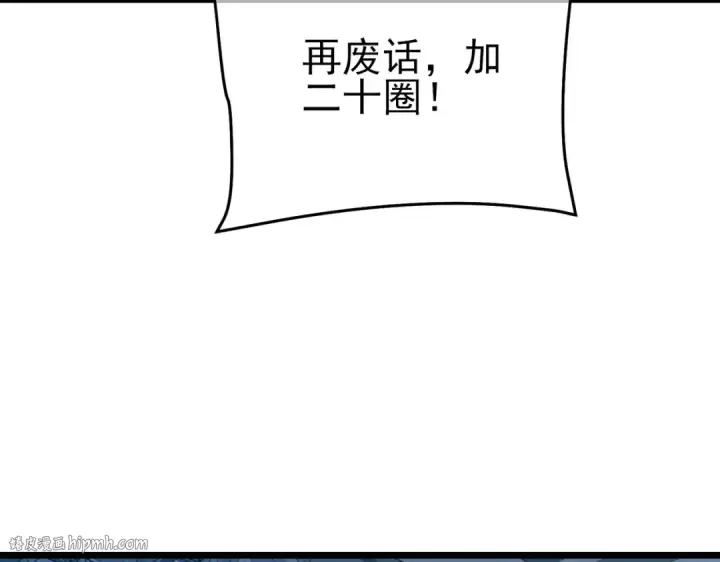 漫画《我靠无敌被动打出成吨伤害！》第124话 成为青龙分队长第120张图